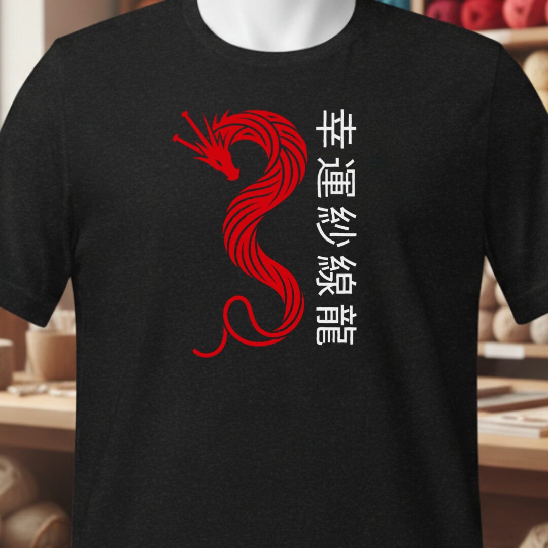 Lucky Yarn Dragon T-Shirt Black t-shirt